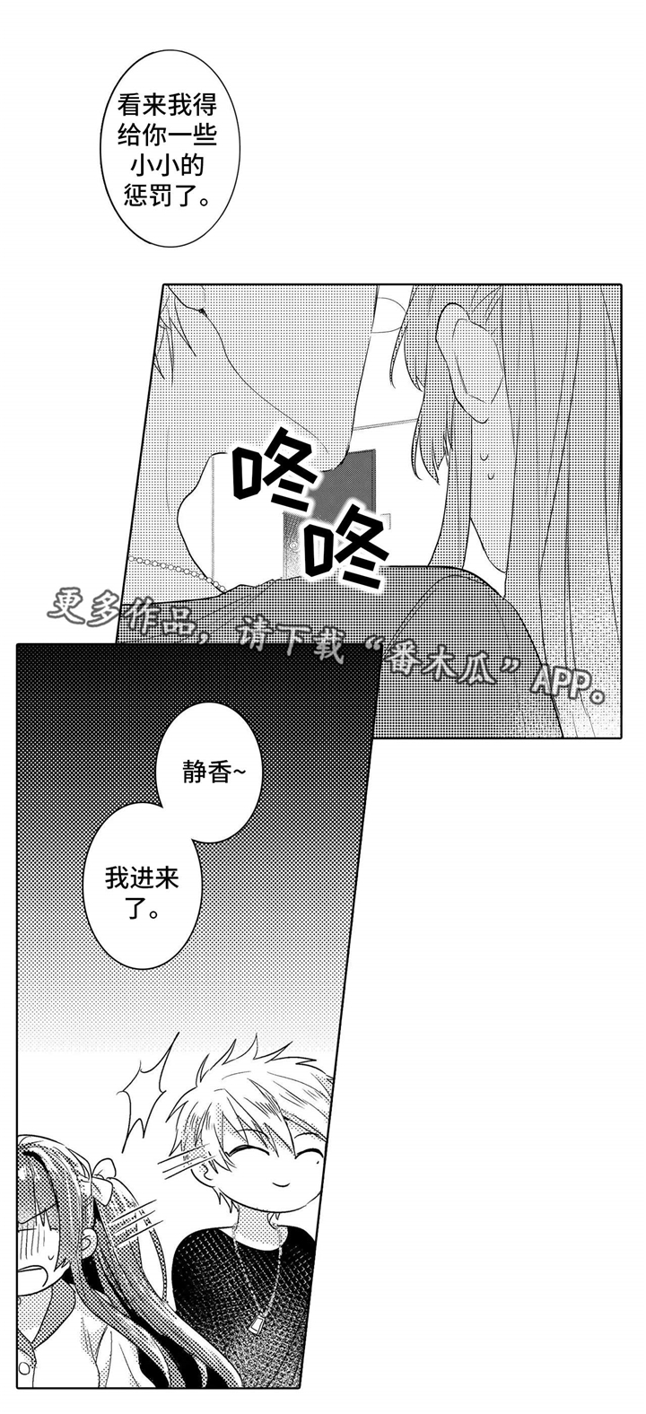第6章：惩罚10