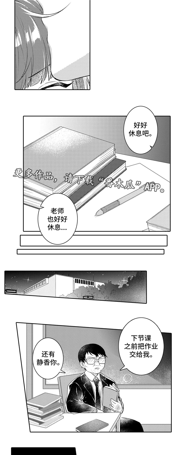 第19章：赶来1