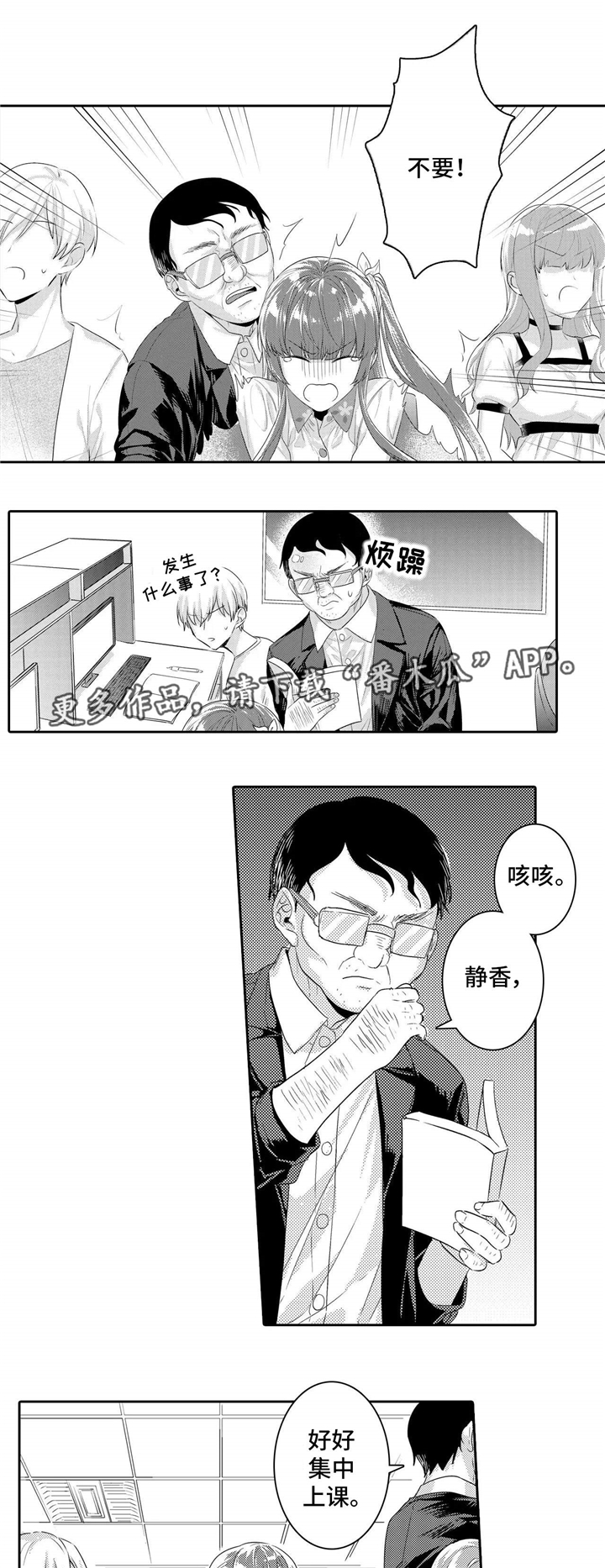 第17章：教授10