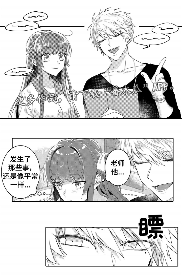第5章：奇怪12