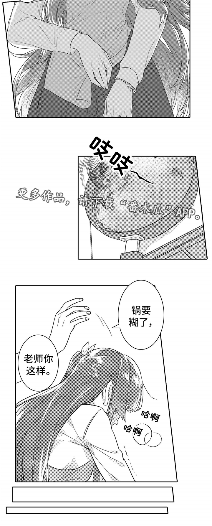 第12章：玩笑4