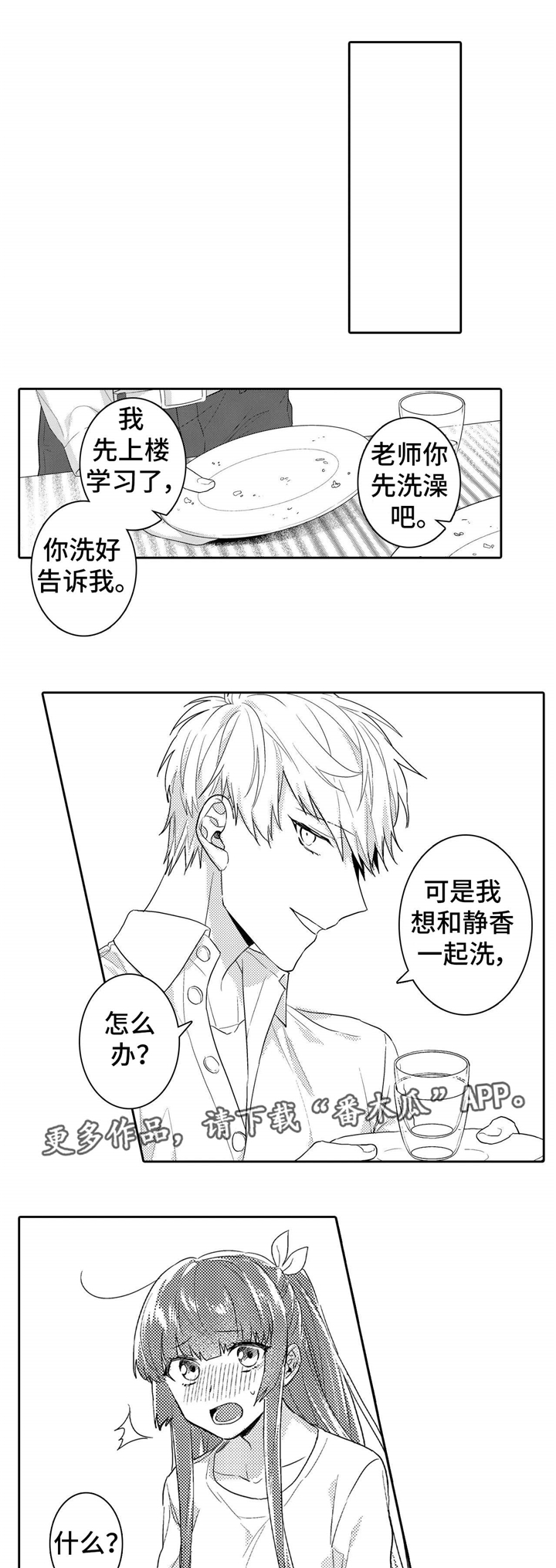 第12章：玩笑5