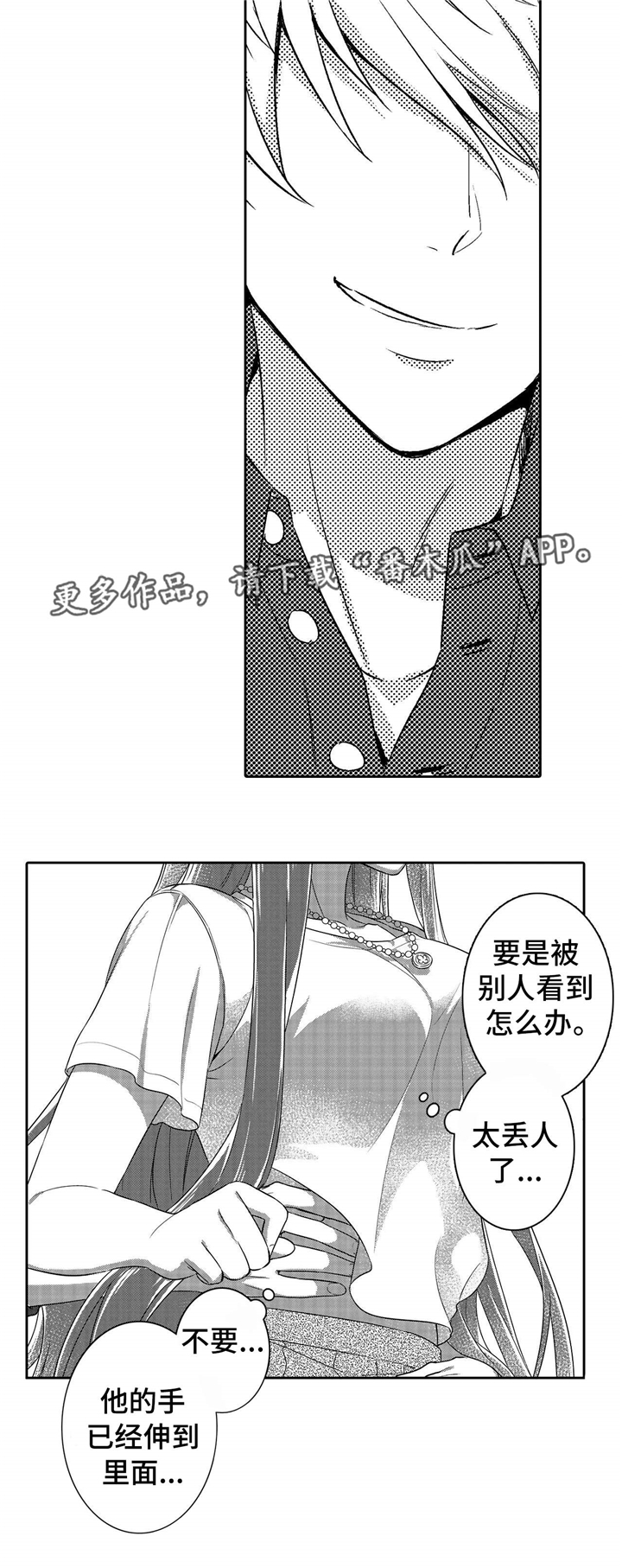 第3章：手链11