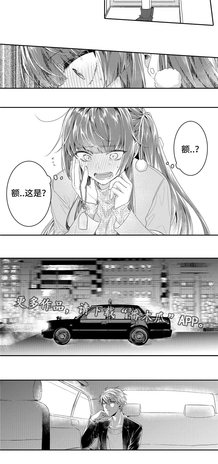 第10章：姻缘8