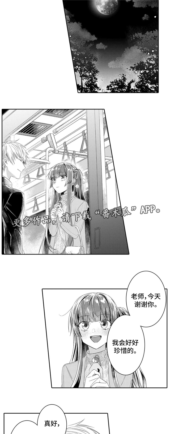 第10章：姻缘5