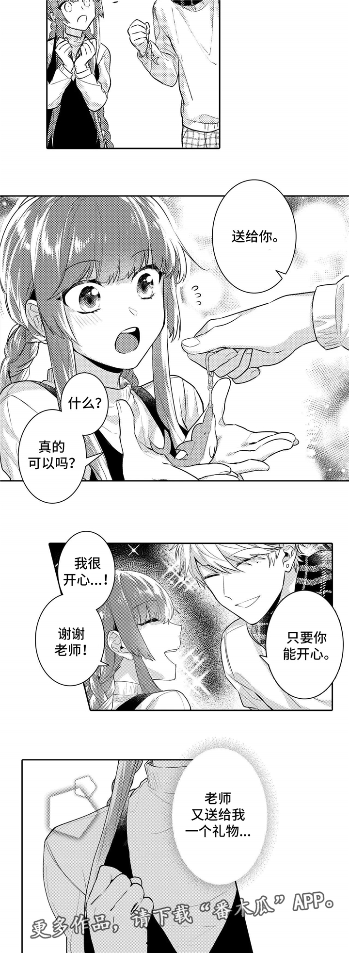 第15章：约会9