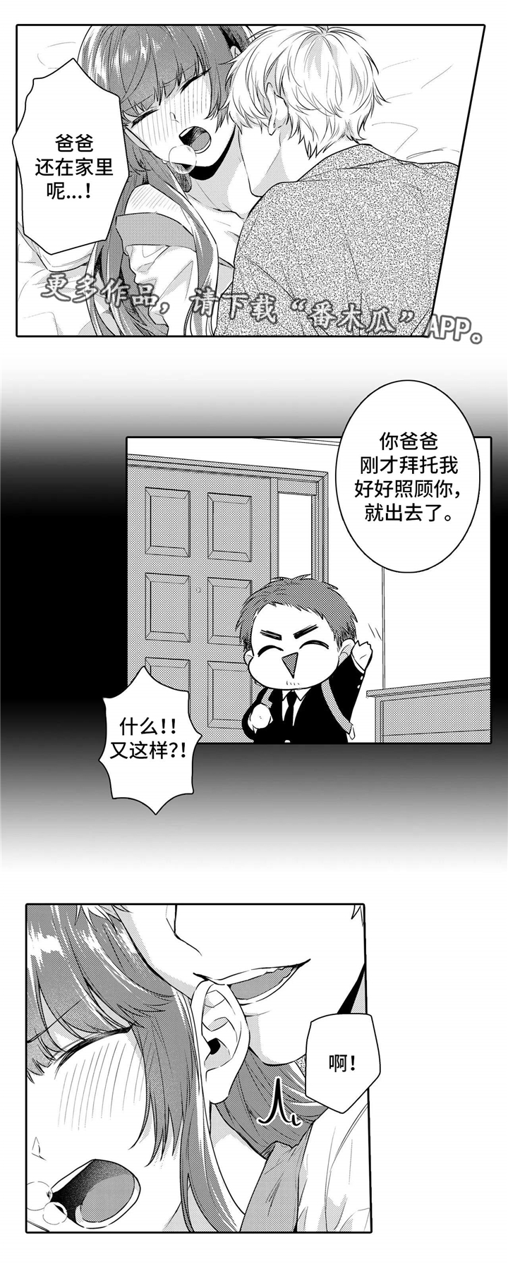 第26章：可爱3