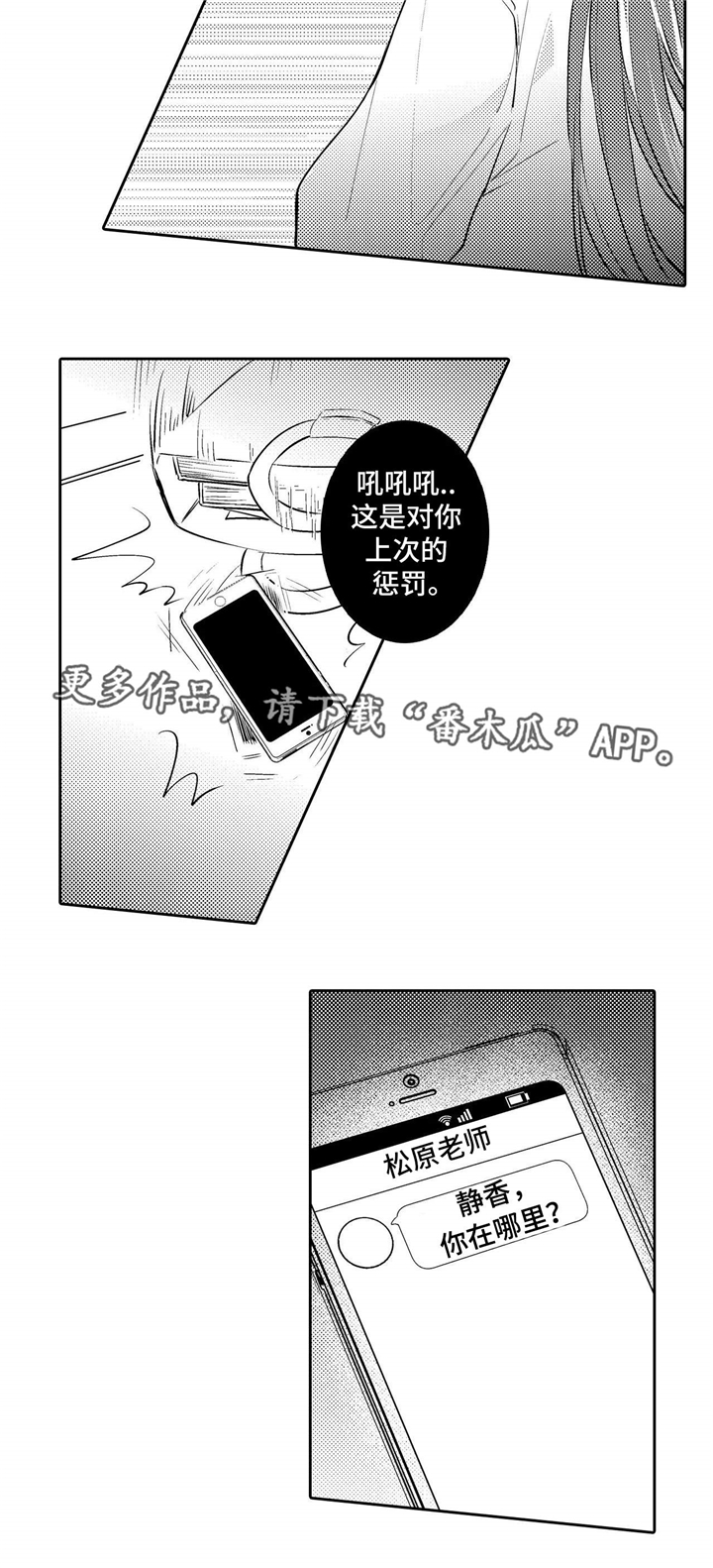 第19章：赶来4
