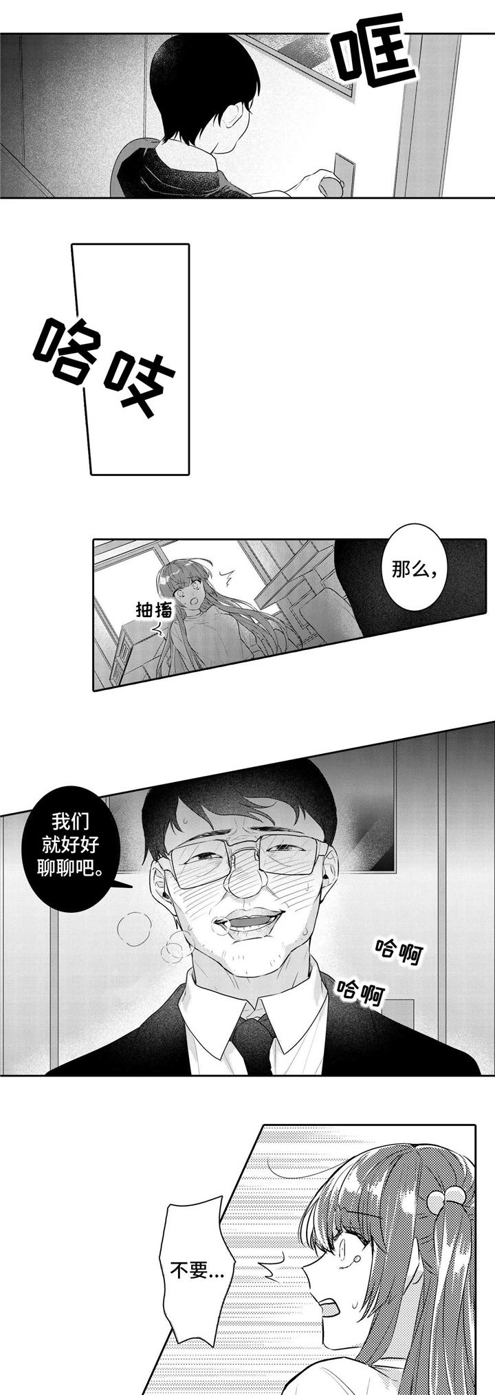 第19章：赶来3
