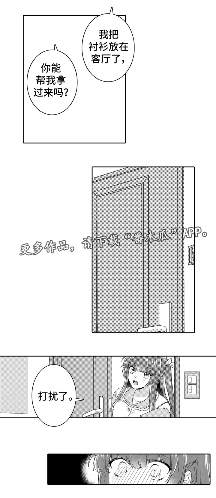 第13章：洗澡6