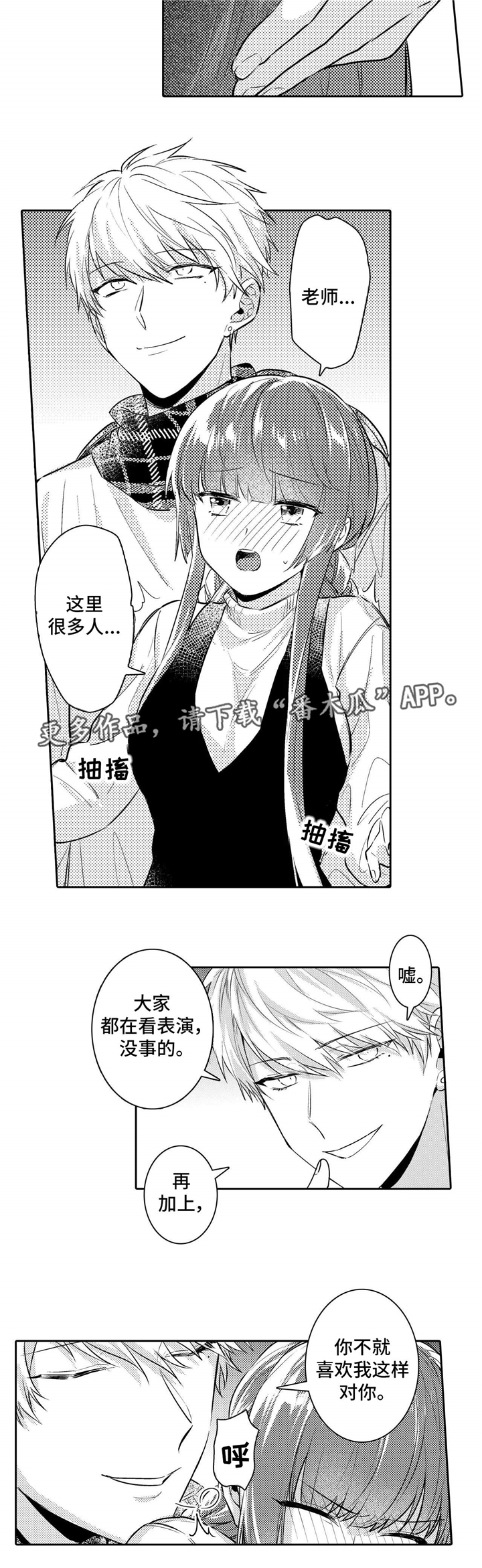 第16章：试探4
