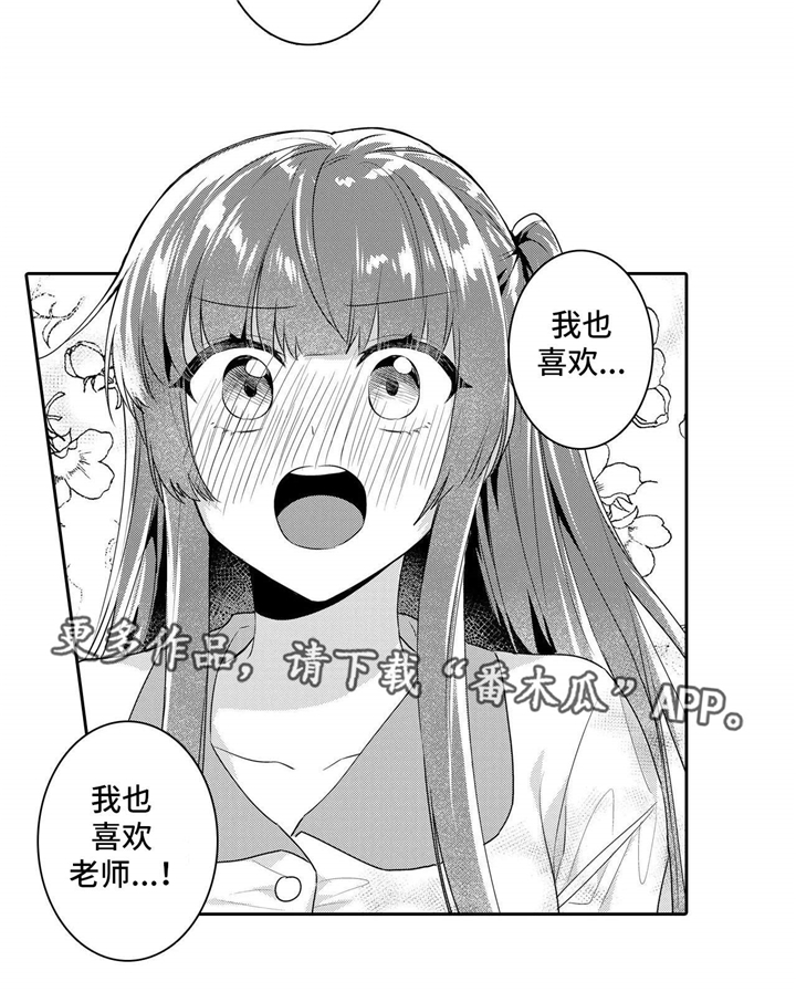 第24章：喜欢12