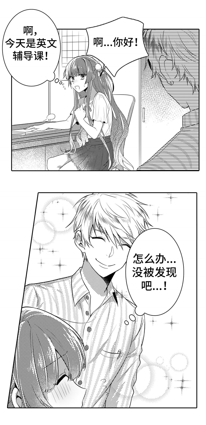 第1章：老师3