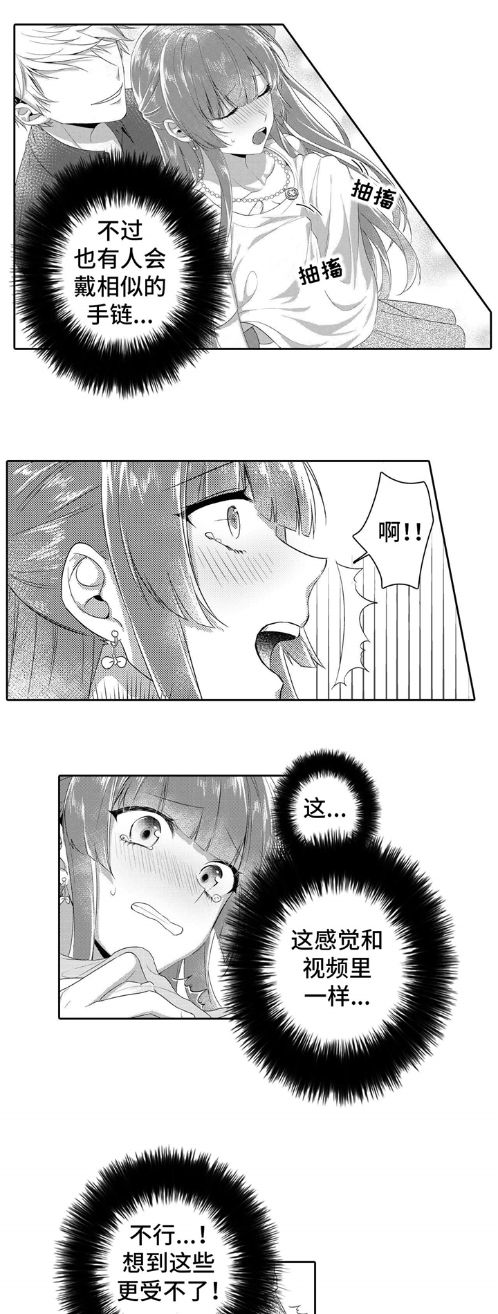 第4章：是他0