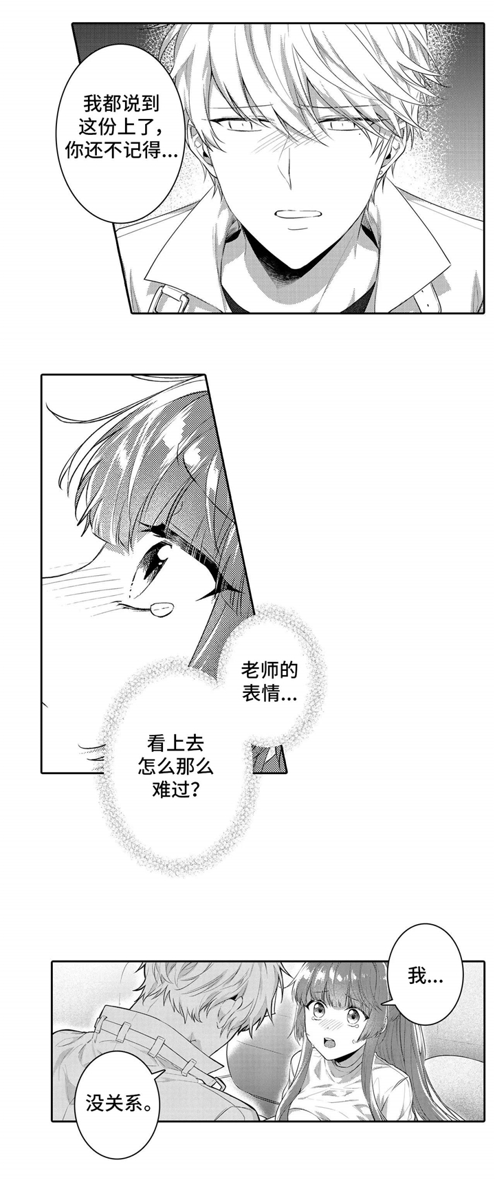 第21章：初恋0