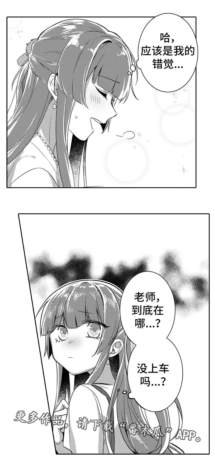 第3章：手链2