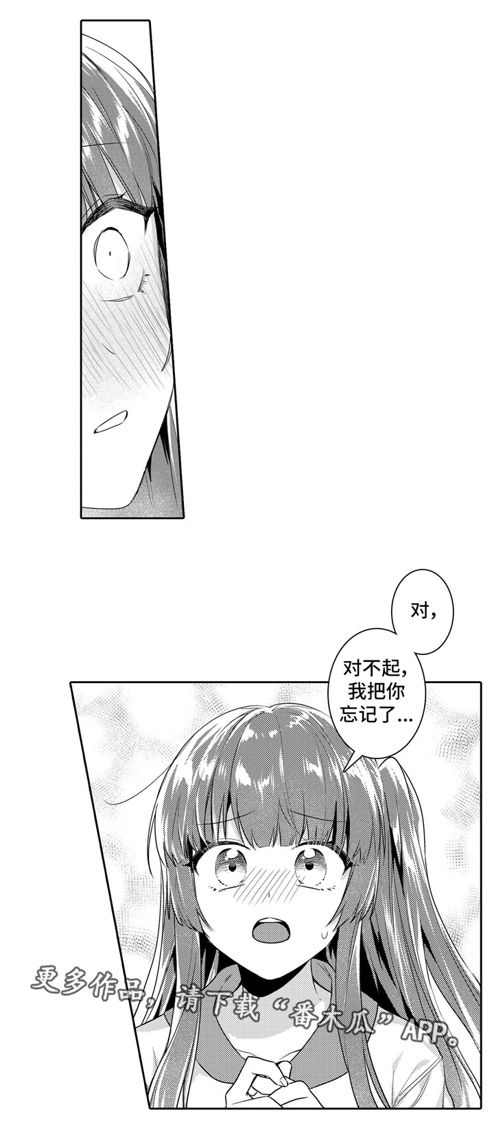 第24章：喜欢8