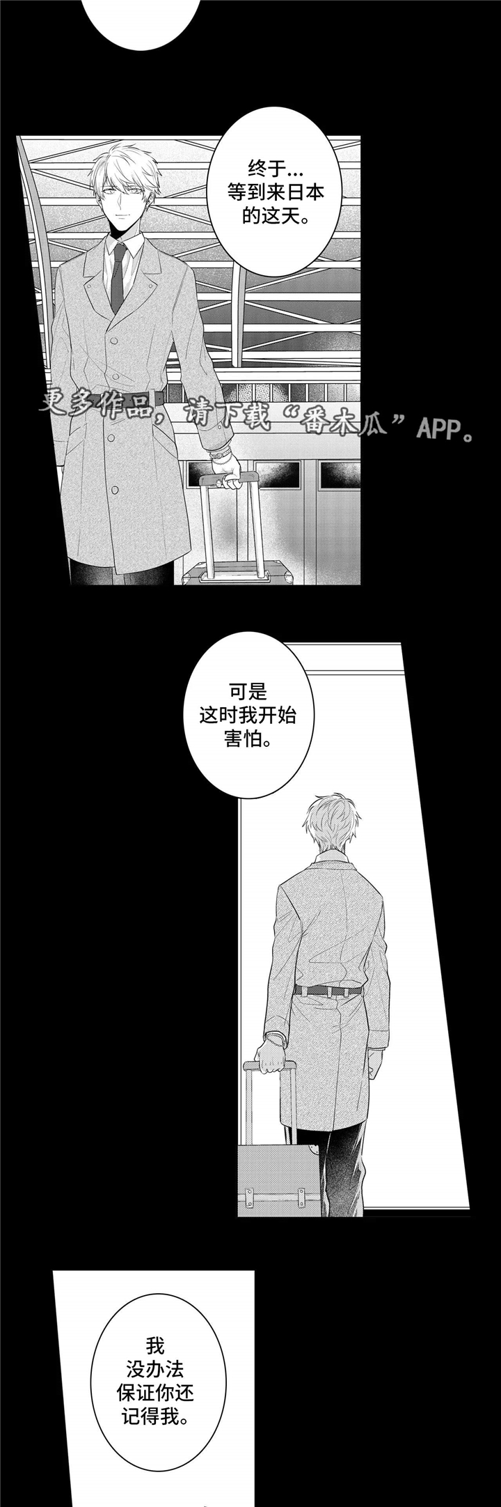 第24章：喜欢3