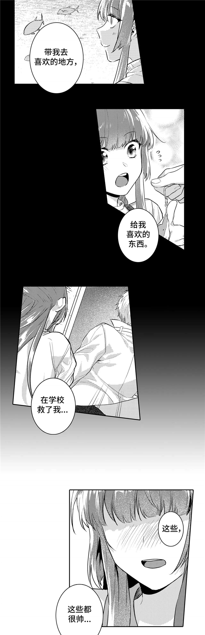 第24章：喜欢11