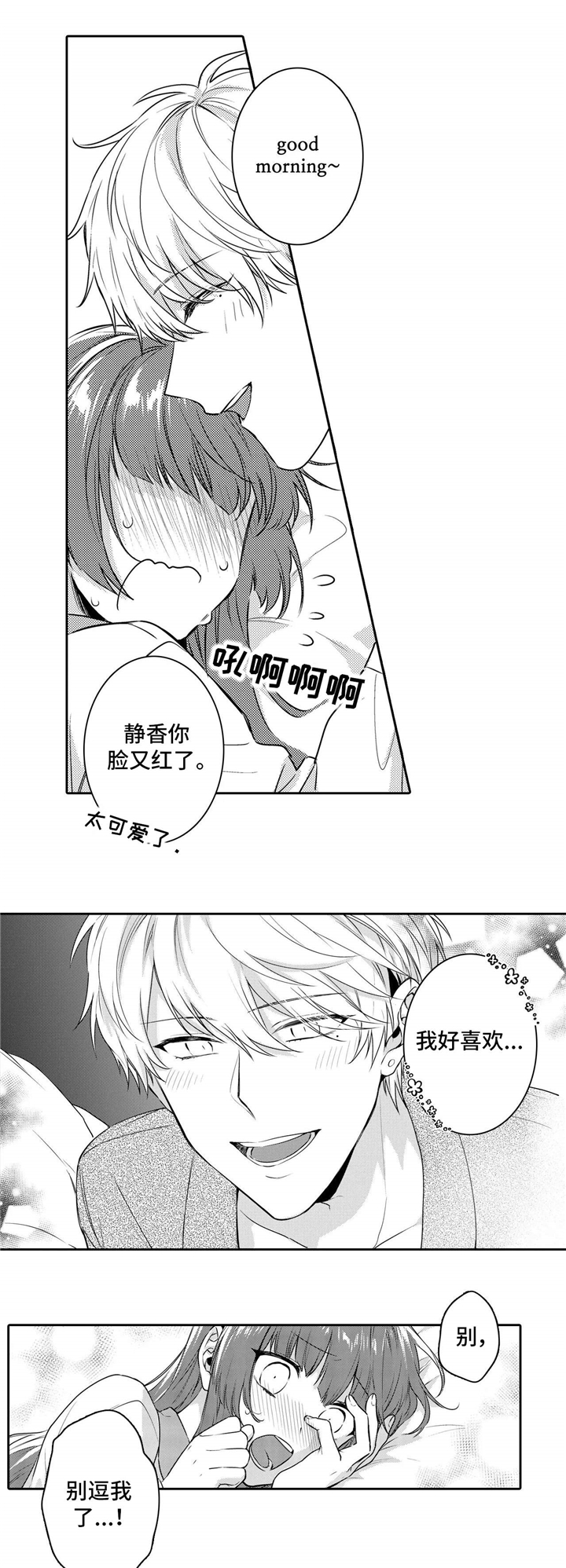 第26章：可爱0