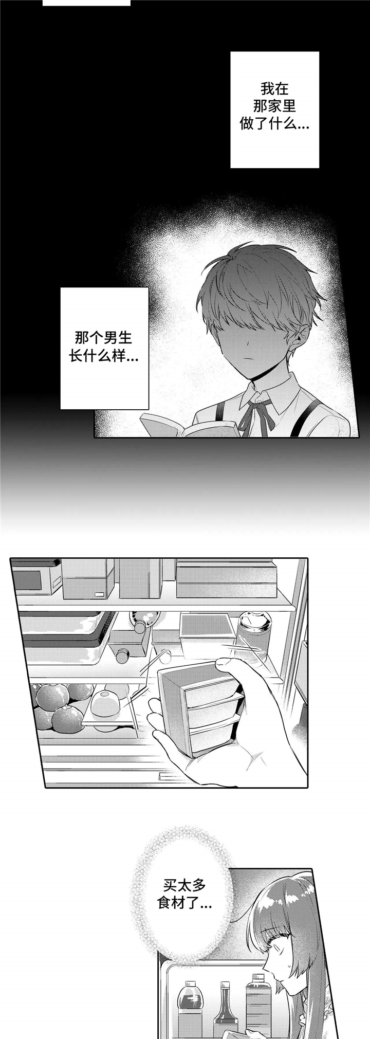 第22章：遗忘9