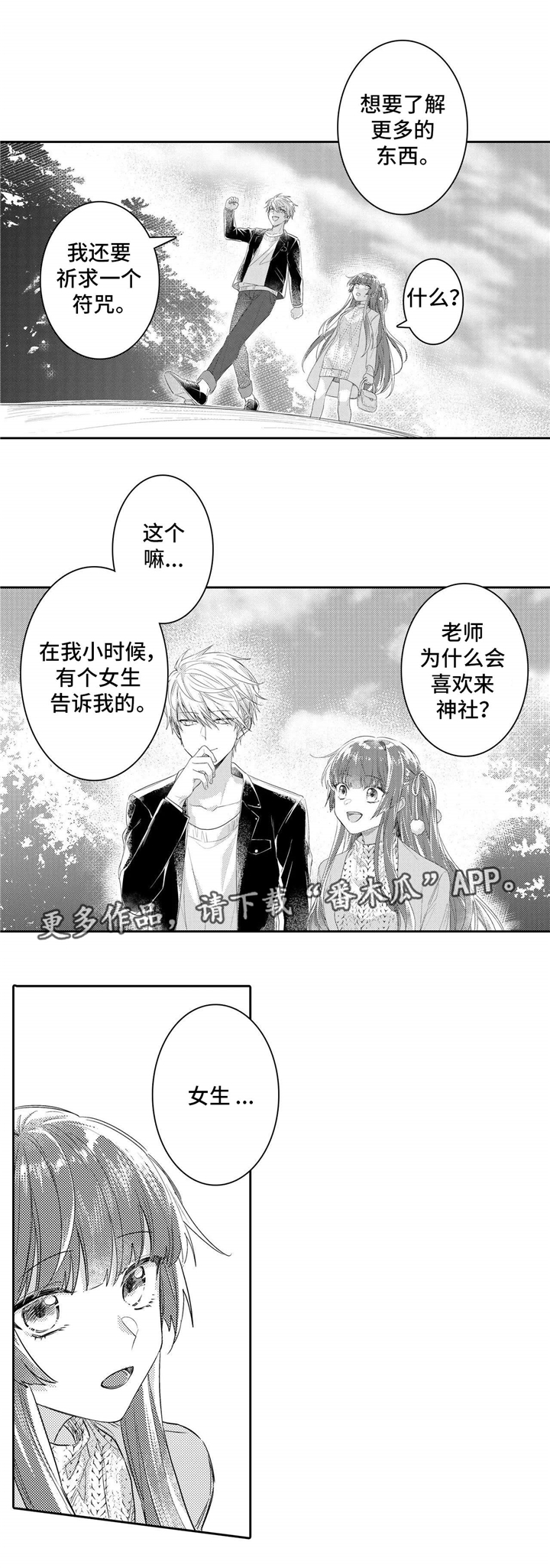 第9章：女生8