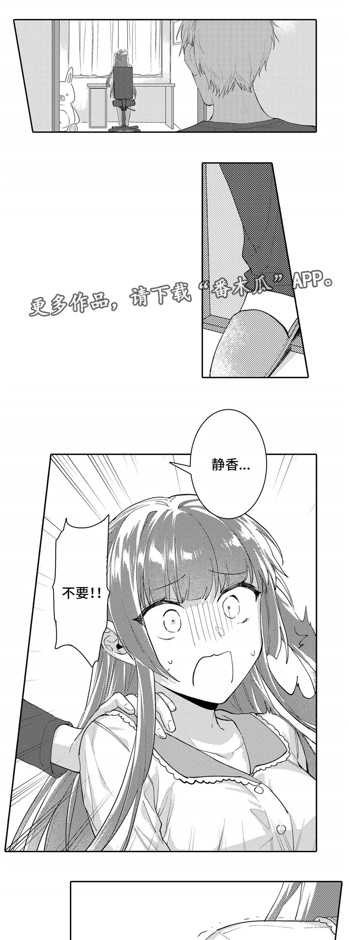 第18章：隐瞒3