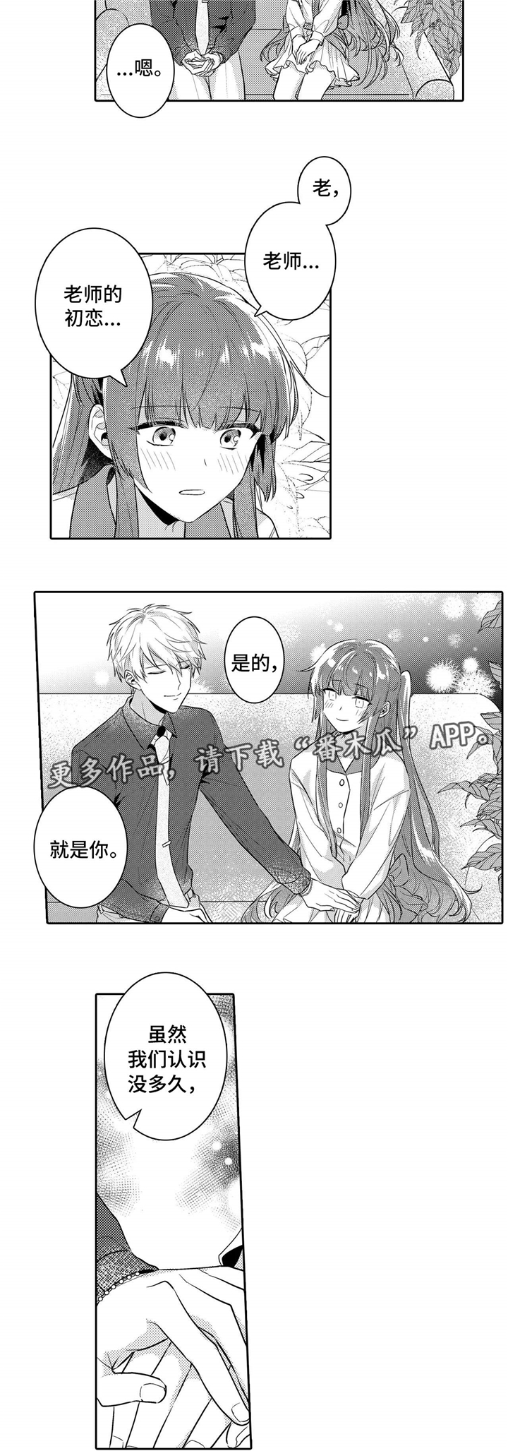第23章：想起8