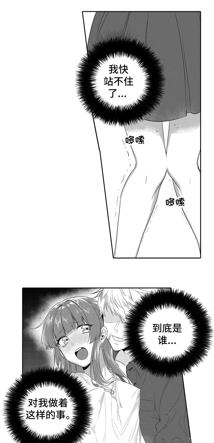 第4章：是他2