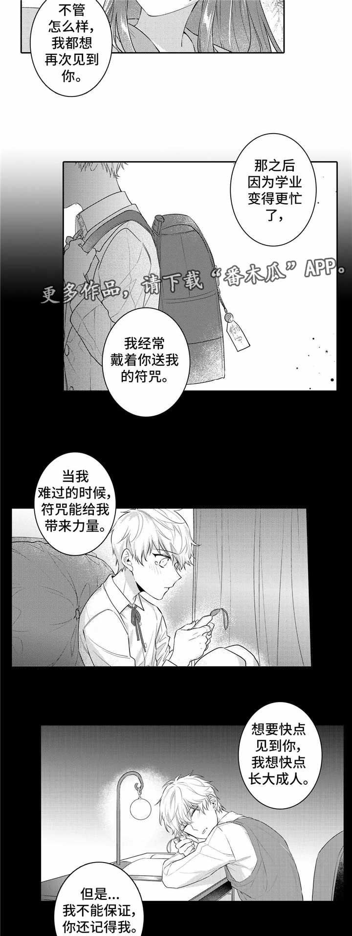 第24章：喜欢2