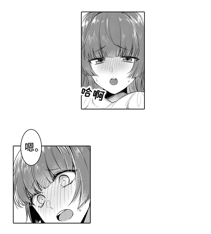 第4章：是他6
