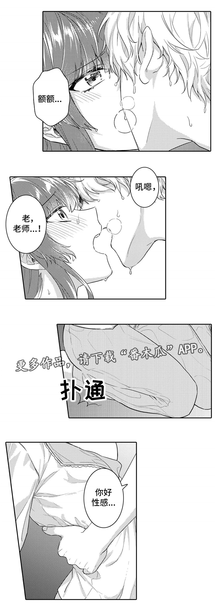 第14章：安慰7