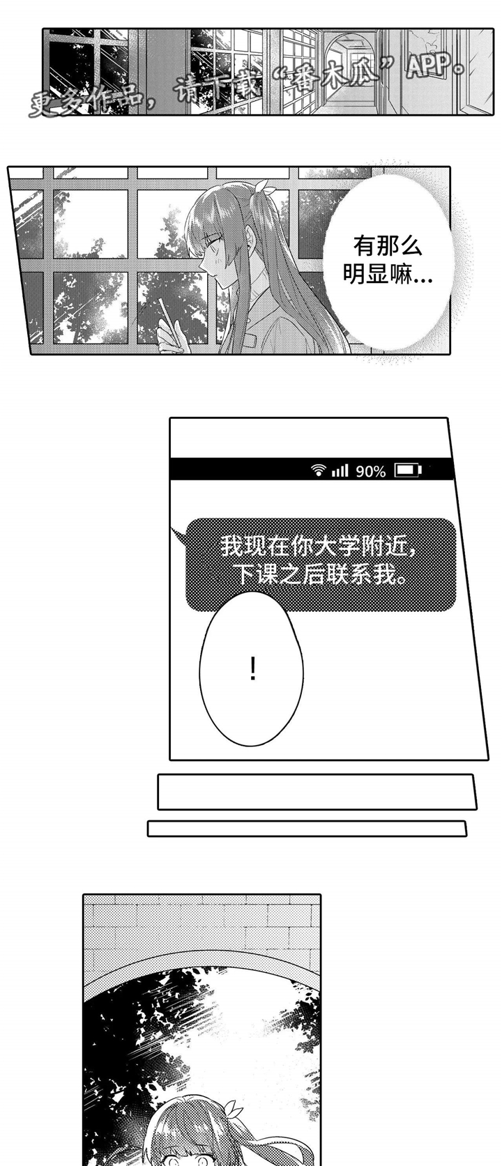 第11章：独处5