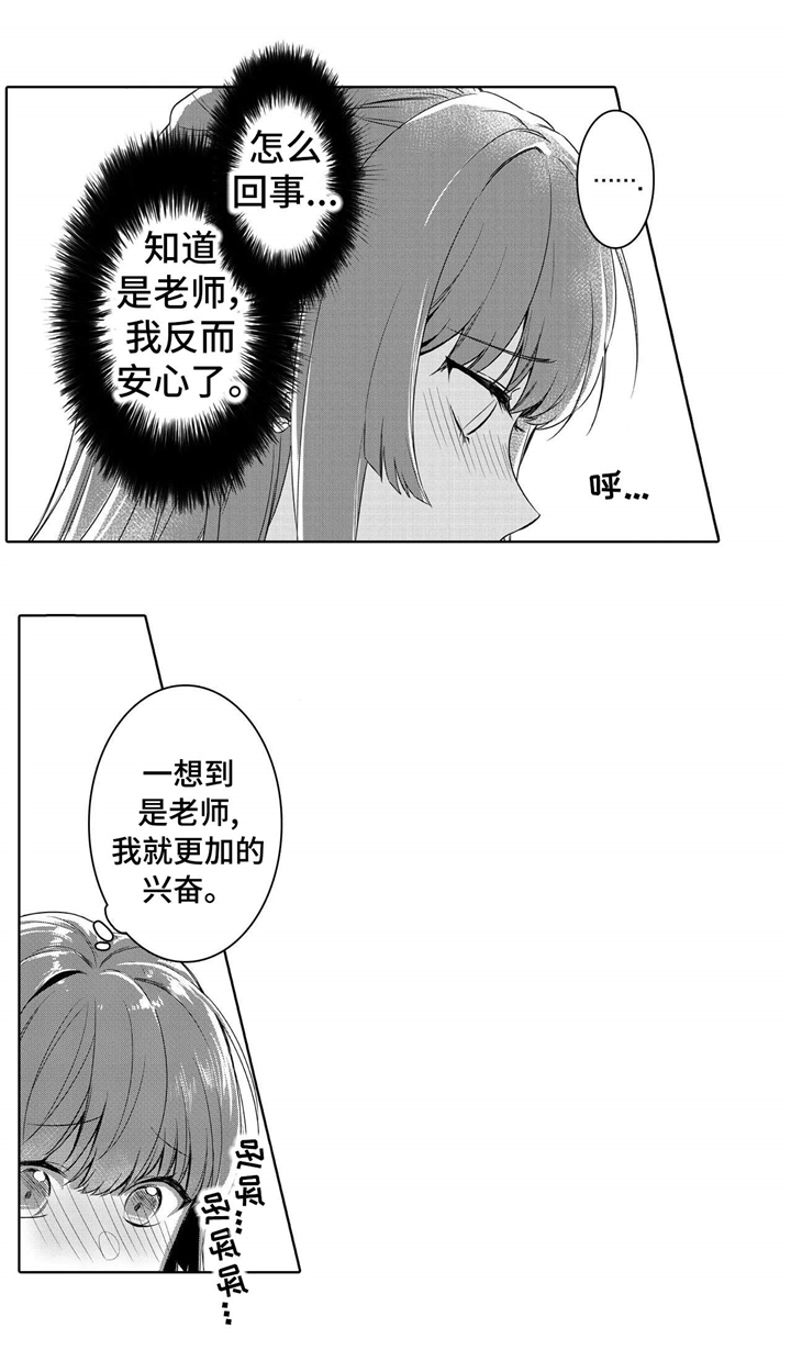 第4章：是他5
