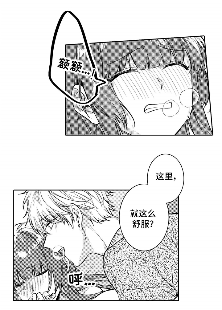 第26章：可爱12