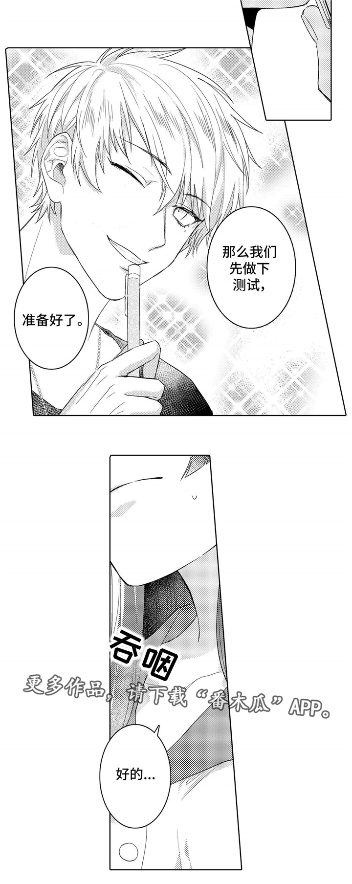 第5章：奇怪14