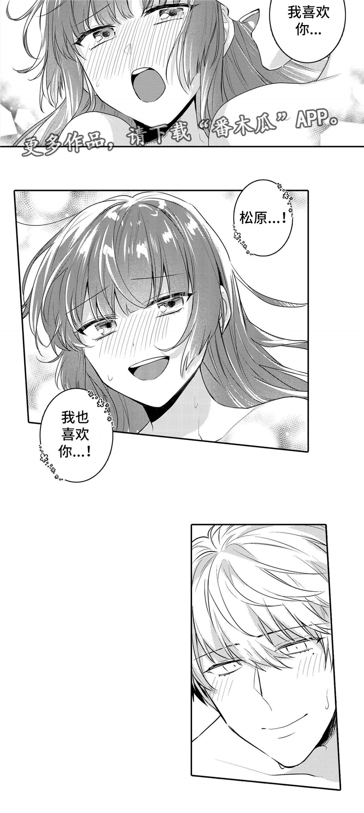 第27章：愿意9