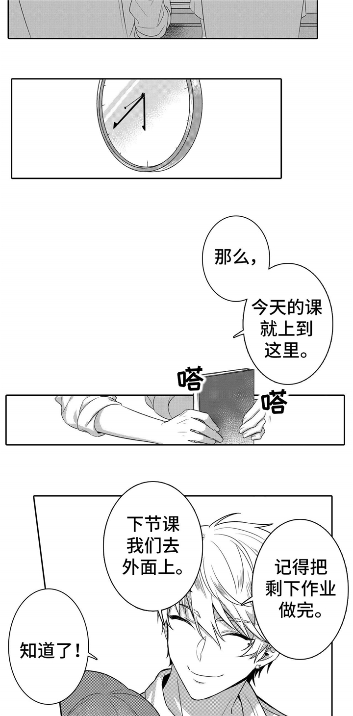 第2章：电车2