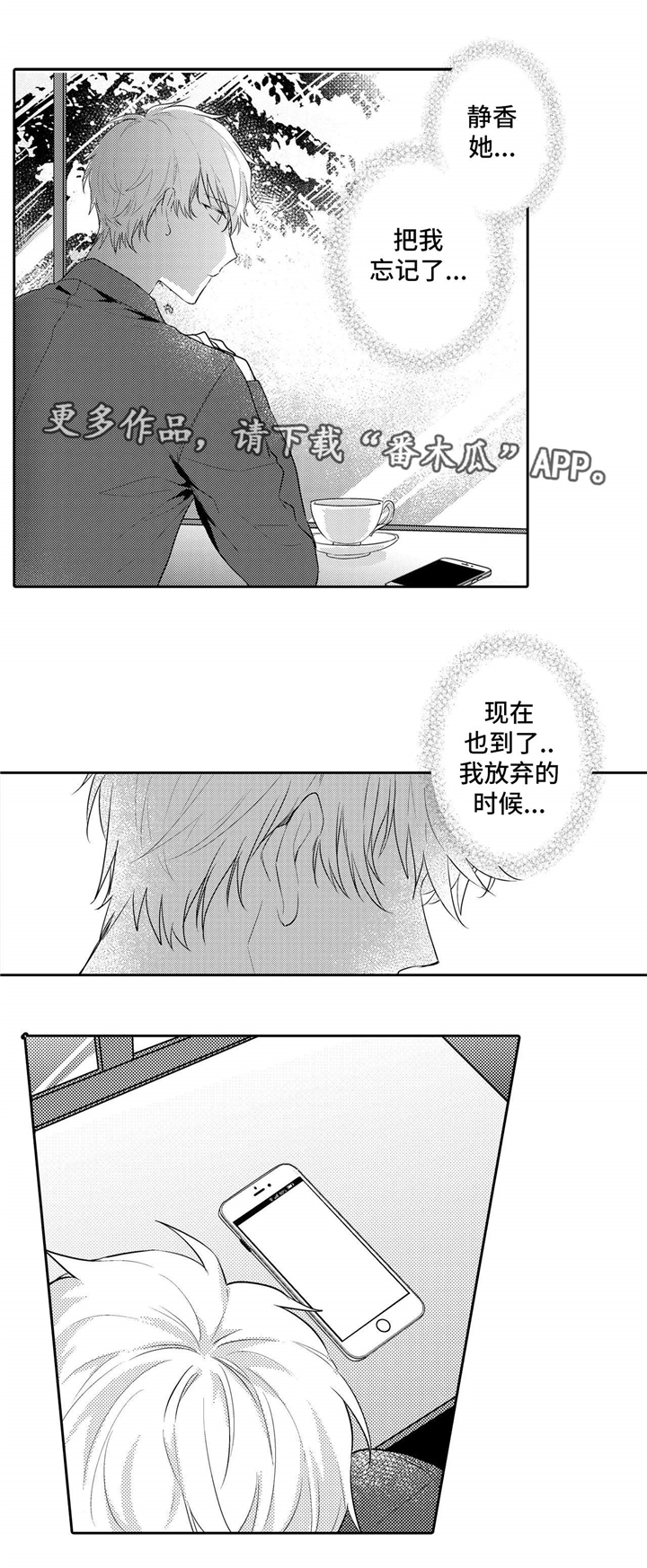 第23章：想起2