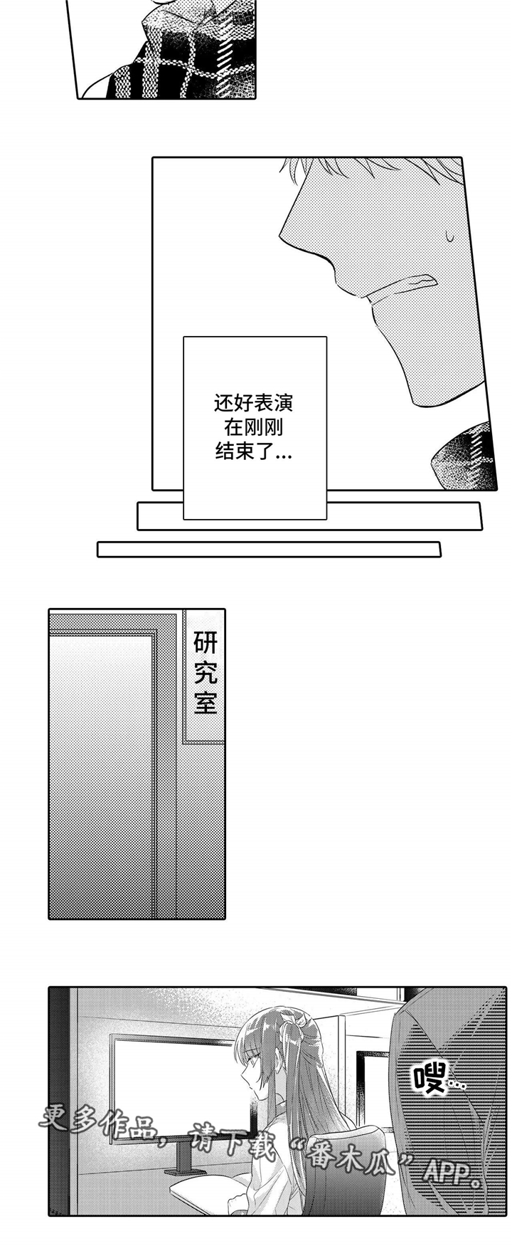 第17章：教授7