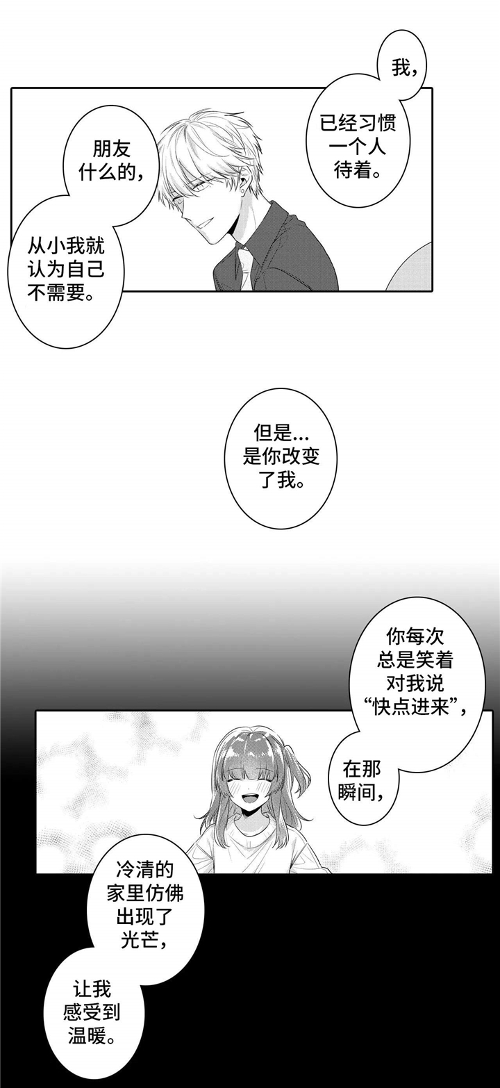 第24章：喜欢0