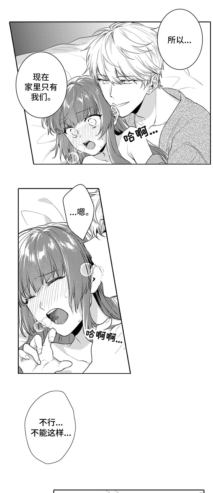第26章：可爱4
