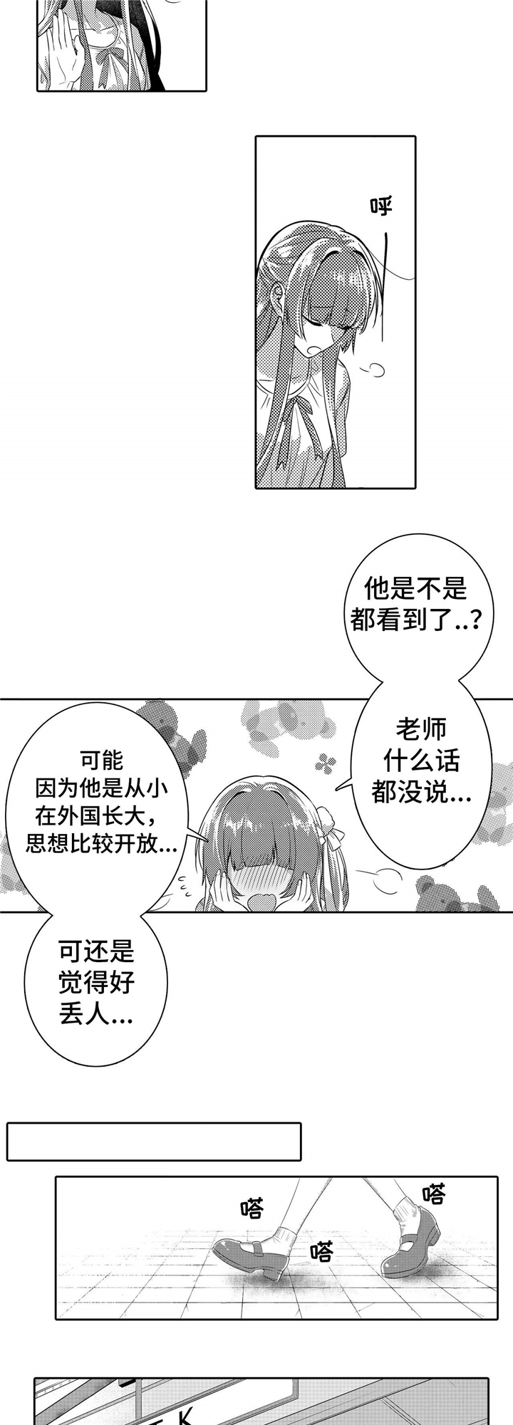 第2章：电车4