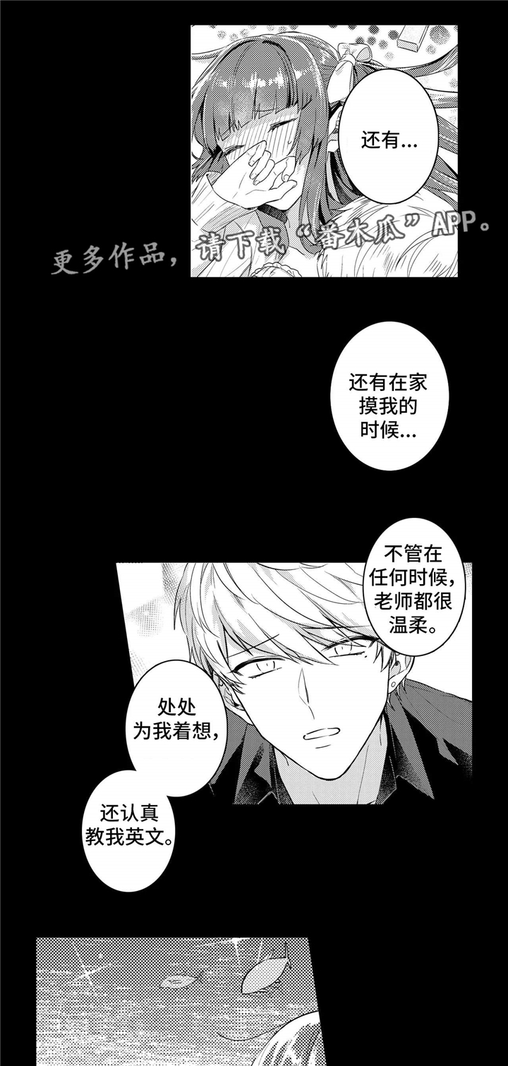 第24章：喜欢10
