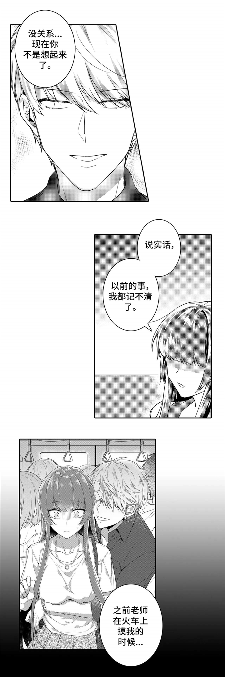 第24章：喜欢9