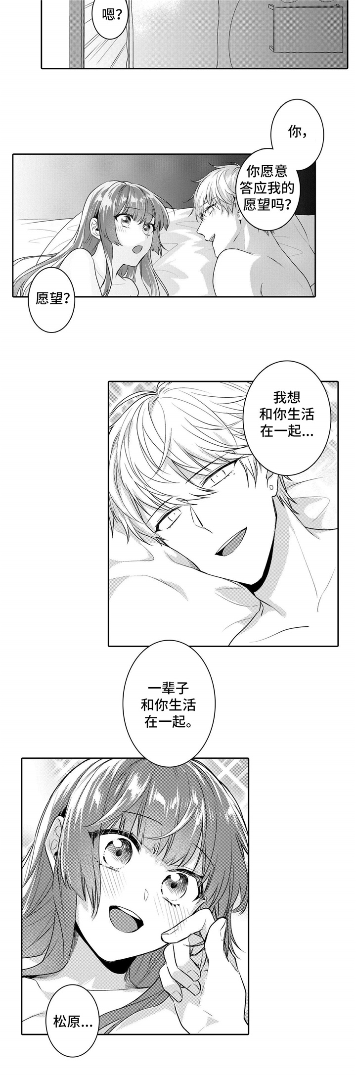 第27章：愿意11