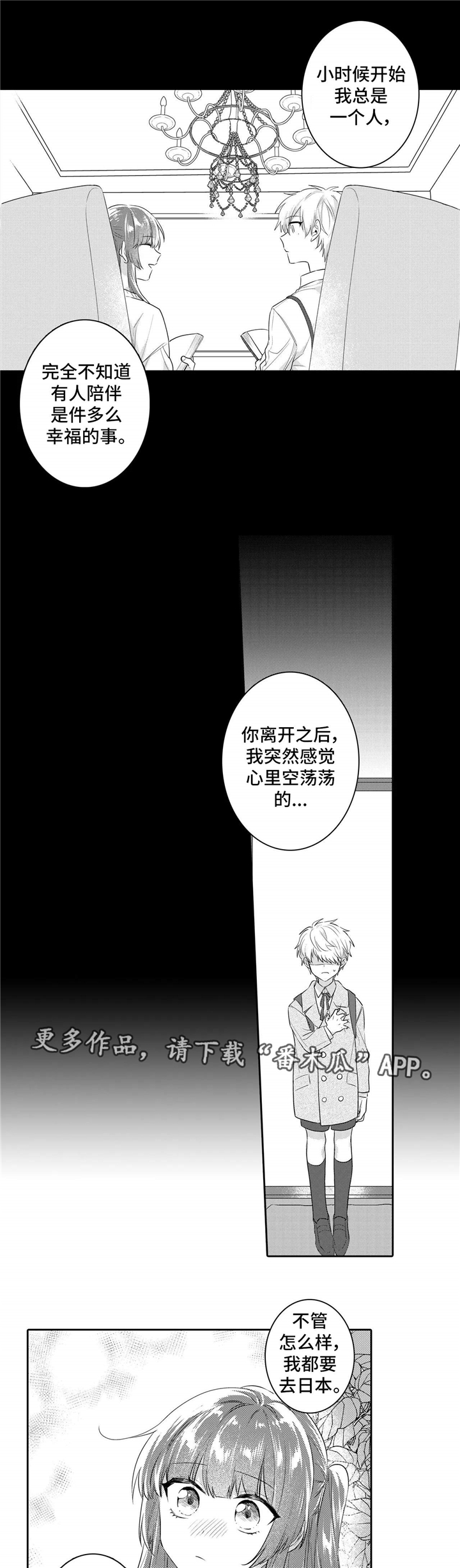 第24章：喜欢1