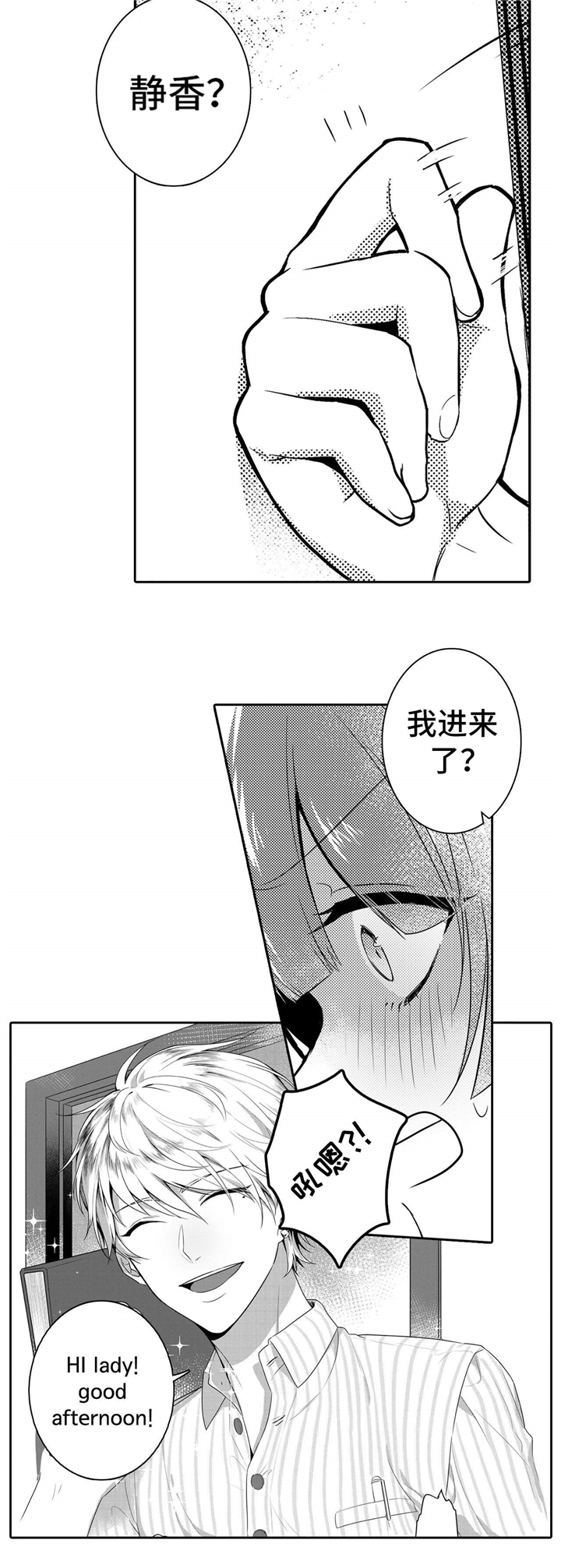 第1章：老师2