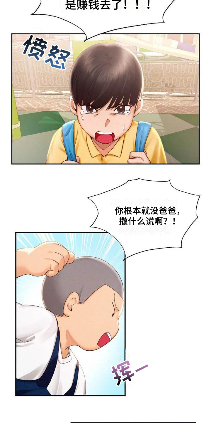 第2章：消息9