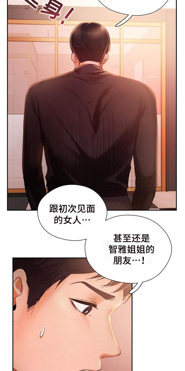 第5章：治愈心灵14